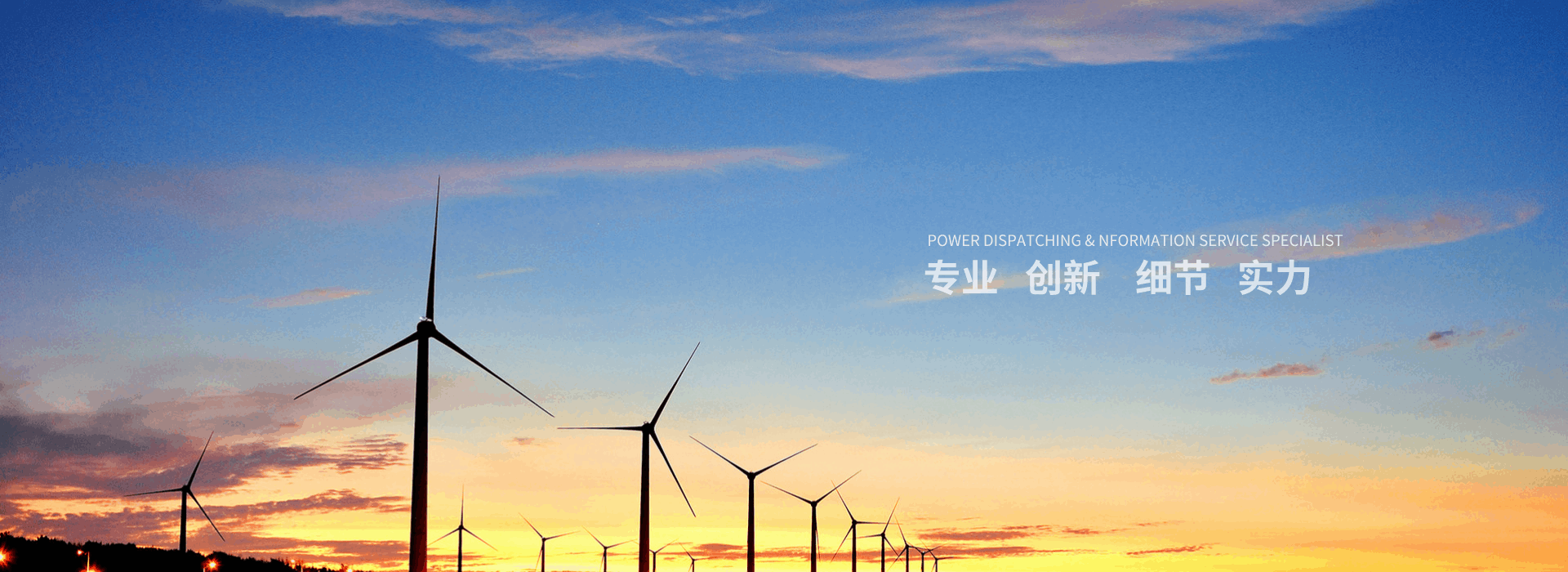 广州兆和电力技术有限公司